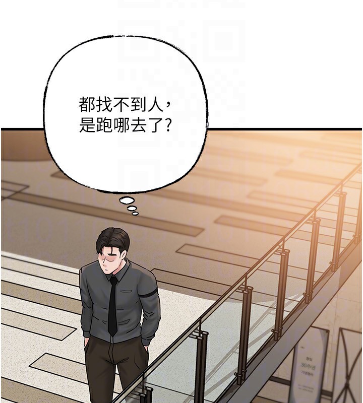 岳母为何那样 第62话 第135页