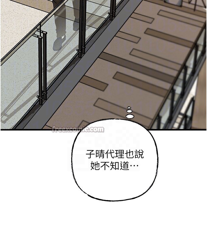 岳母为何那样 第62话 第136页