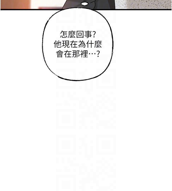 岳母为何那样 第62话 第143页