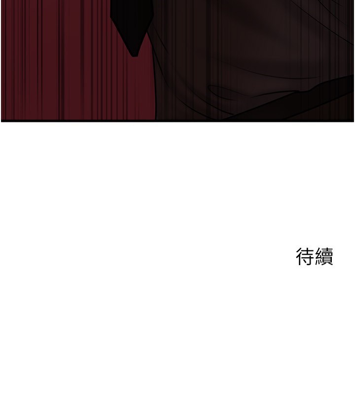 岳母为何那样 第62话 第157页