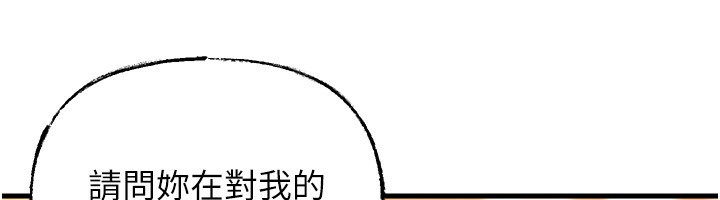 岳母为何那样 第62话 第16页