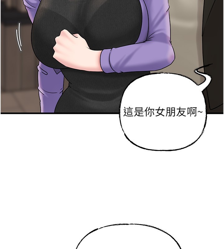 岳母为何那样 第62话 第18页