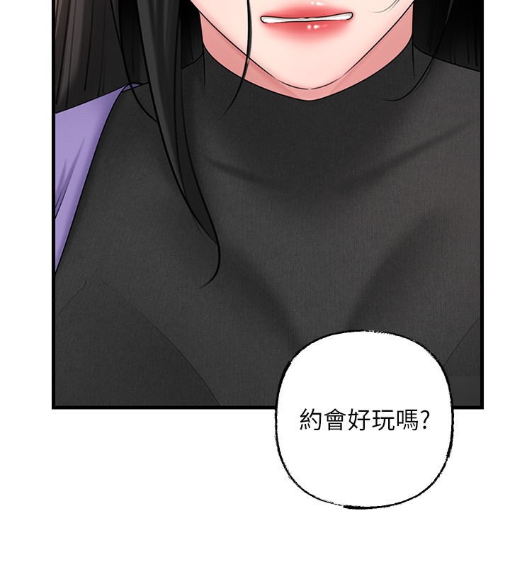 岳母为何那样 第62话 第20页