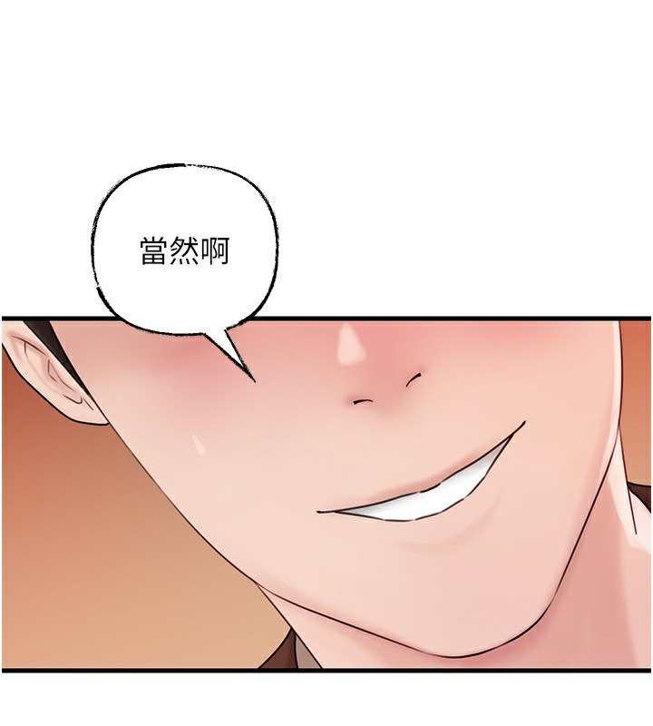 岳母为何那样 第62话 第21页