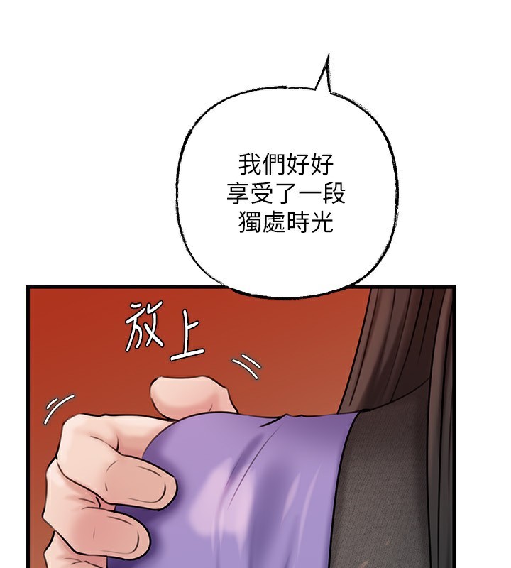 岳母为何那样 第62话 第22页