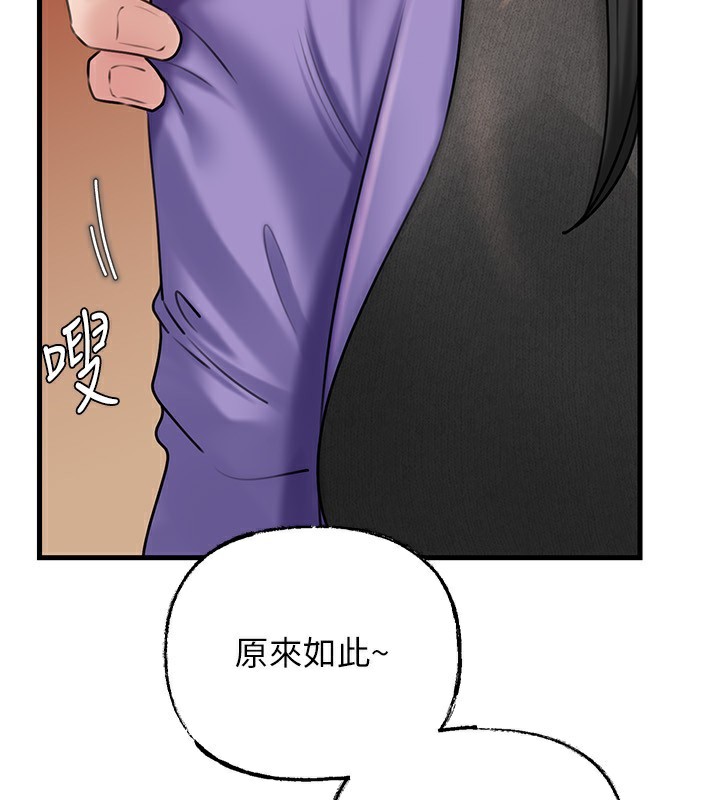 岳母为何那样 第62话 第23页