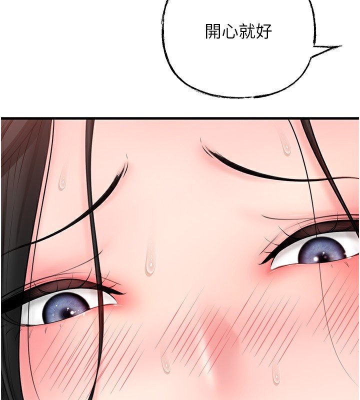 岳母为何那样 第62话 第24页