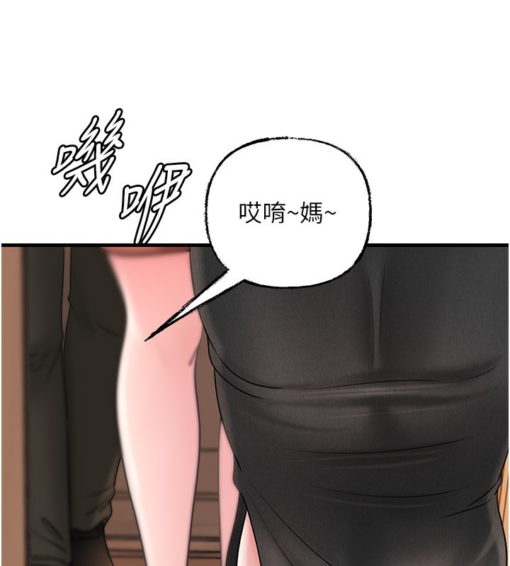 岳母为何那样 第62话 第29页