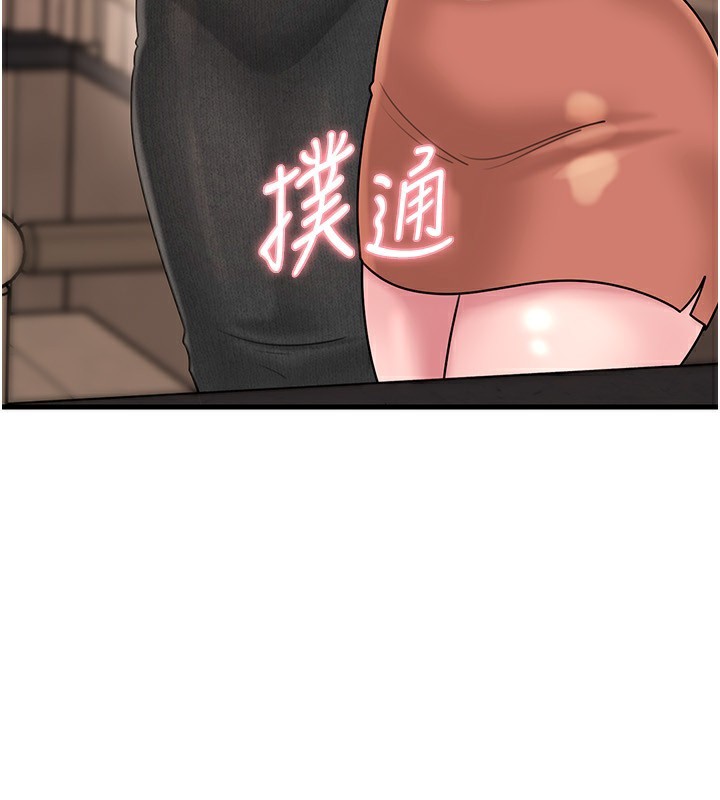 岳母为何那样 第62话 第3页