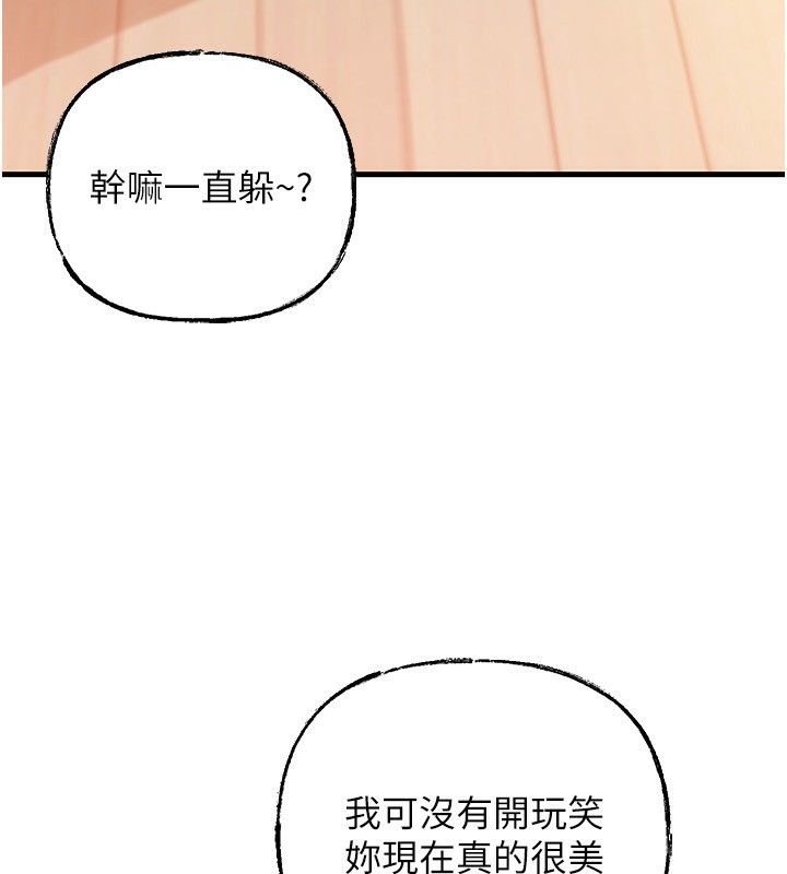 岳母为何那样 第62话 第31页