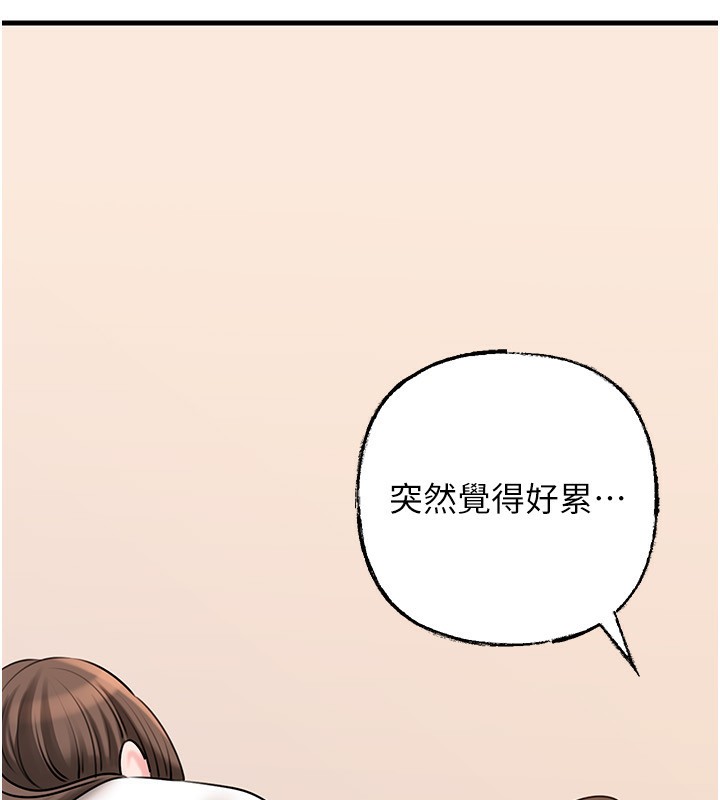 岳母为何那样 第62话 第36页