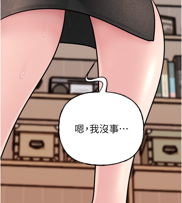 岳母为何那样 第62话 第39页
