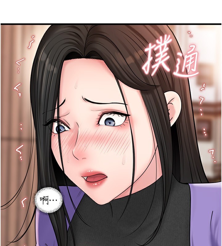 岳母为何那样 第62话 第4页