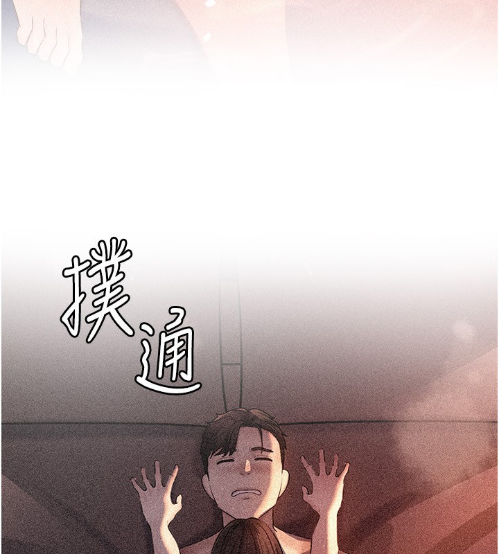 岳母为何那样 第62话 第57页