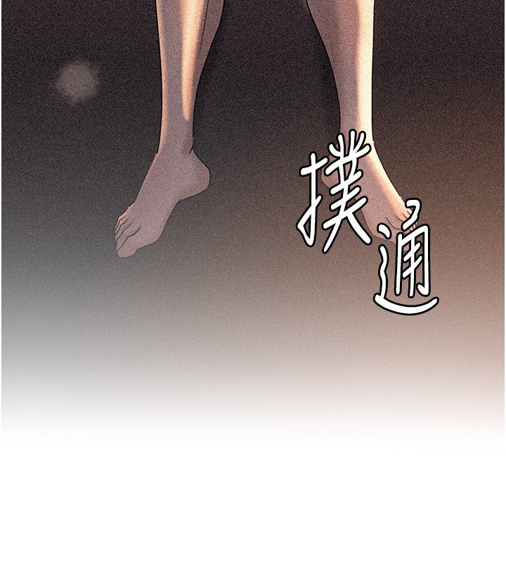岳母为何那样 第62话 第59页
