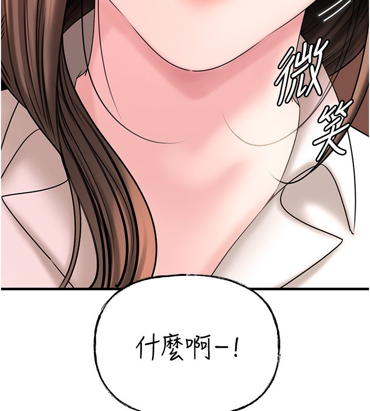 岳母为何那样 第62话 第9页
