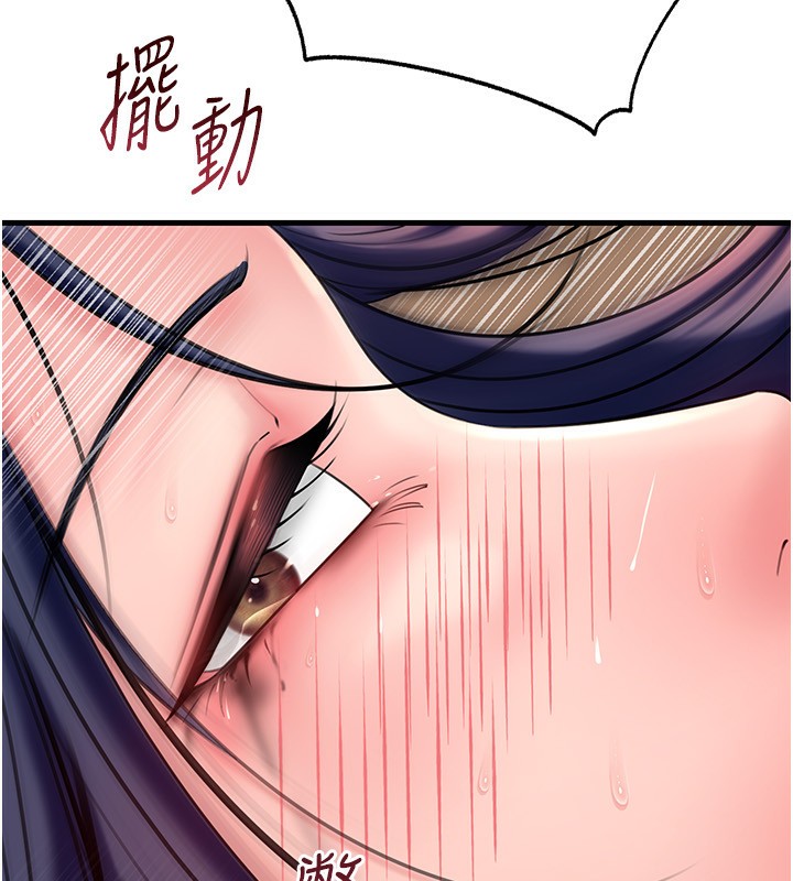 岳母为何那样 第63话 第105页