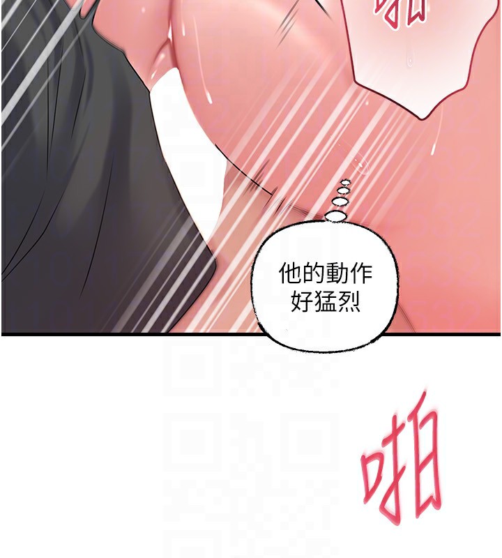 岳母为何那样 第63话 第108页