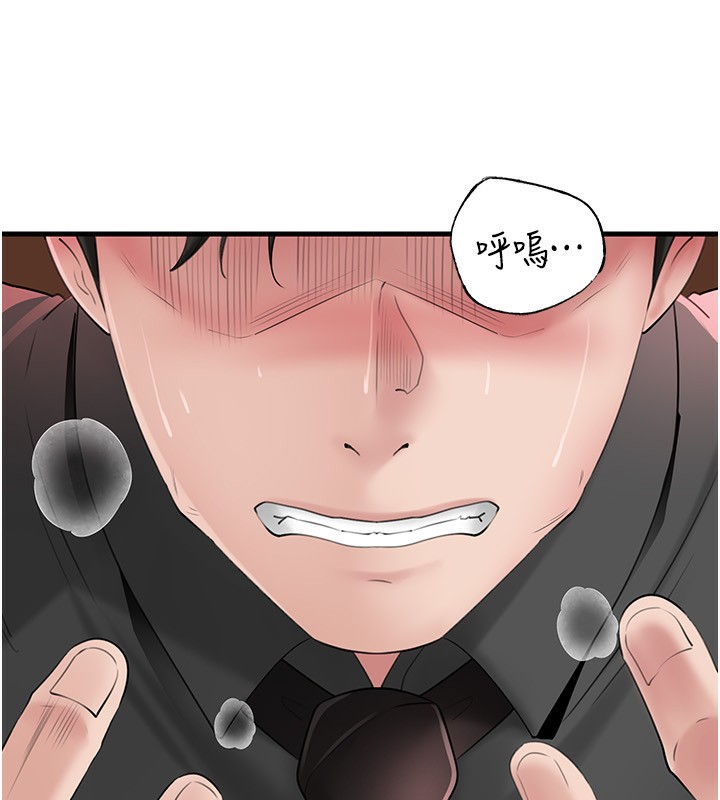 岳母为何那样 第63话 第11页