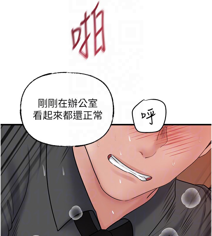 岳母为何那样 第63话 第109页