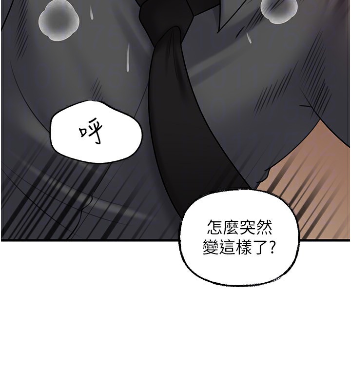 岳母为何那样 第63话 第110页