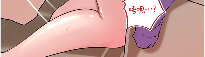 岳母为何那样 第63话 第112页