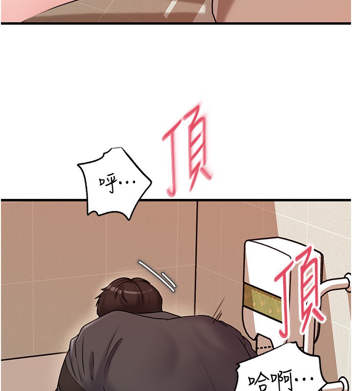 岳母为何那样 第63话 第113页