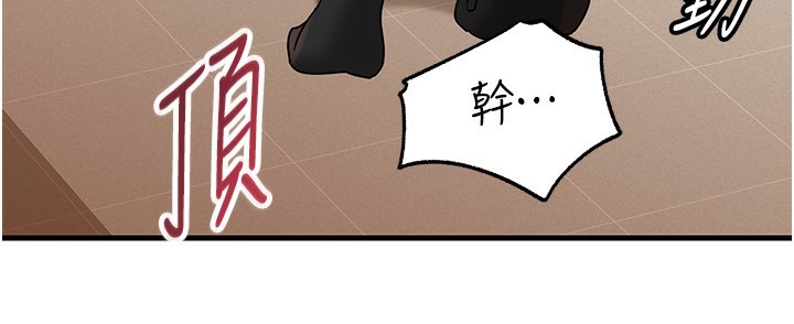 岳母为何那样 第63话 第115页