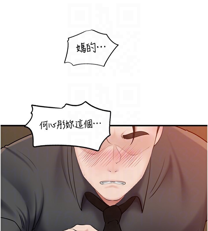岳母为何那样 第63话 第116页