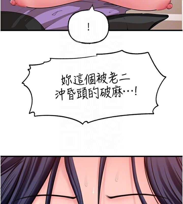 岳母为何那样 第63话 第118页