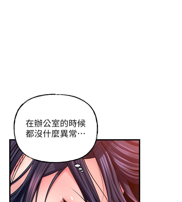岳母为何那样 第63话 第122页