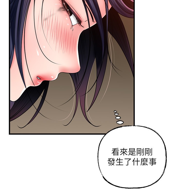 岳母为何那样 第63话 第123页