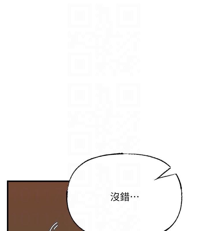 岳母为何那样 第63话 第127页