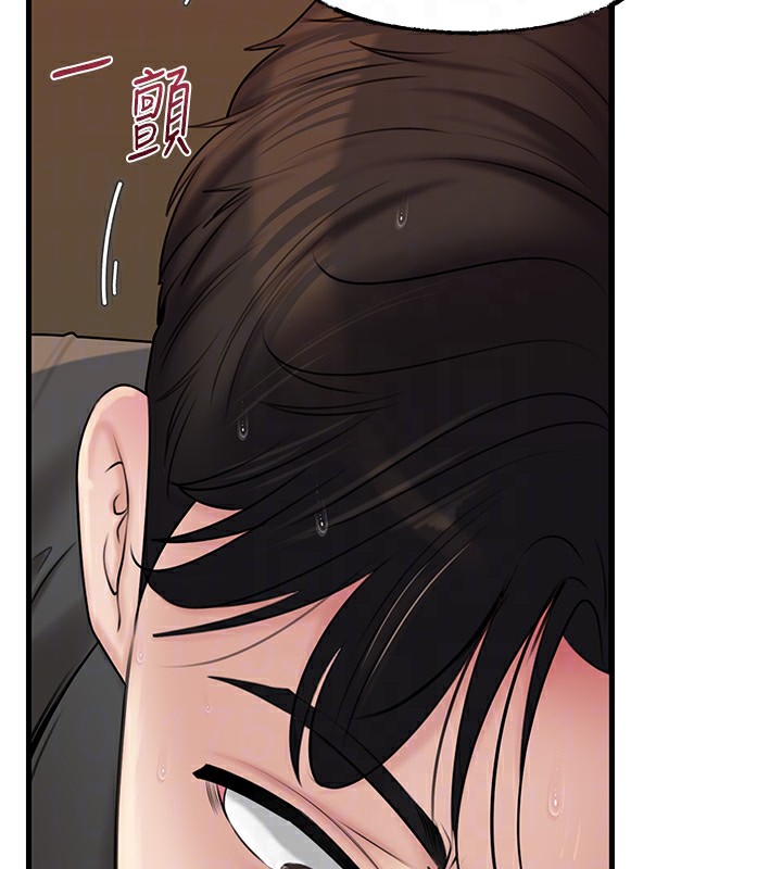 岳母为何那样 第63话 第128页