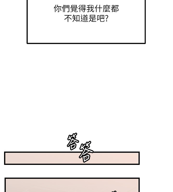 岳母为何那样 第63话 第13页