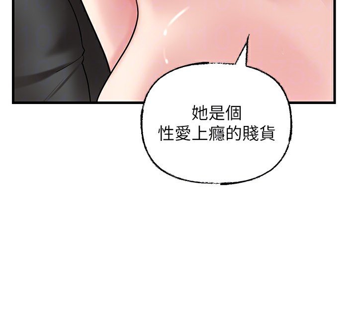 岳母为何那样 第63话 第131页