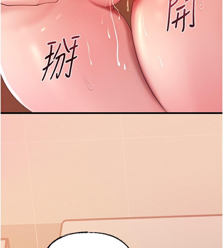 岳母为何那样 第63话 第133页