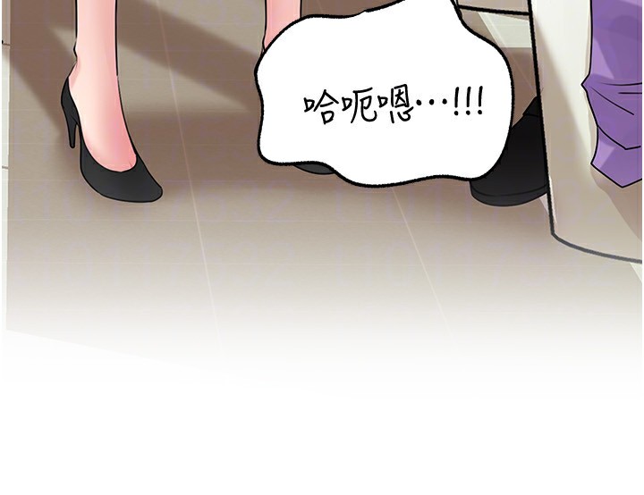 岳母为何那样 第63话 第28页
