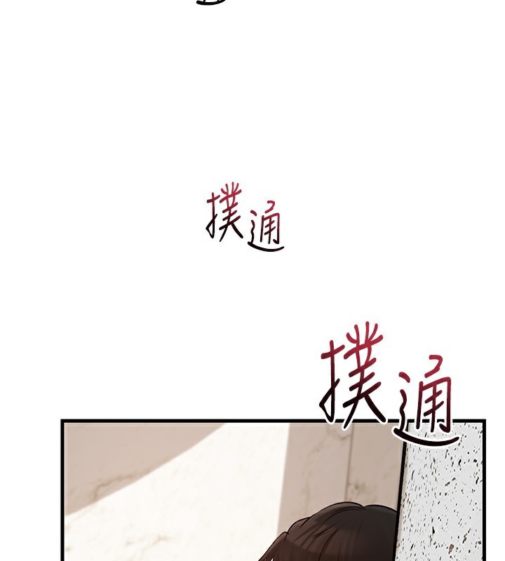 岳母为何那样 第63话 第4页