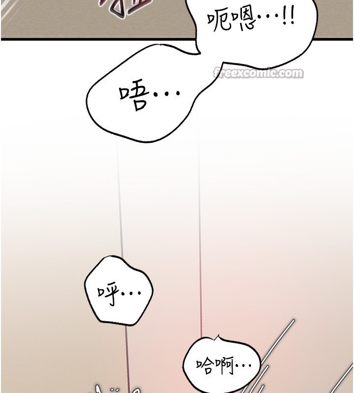 岳母为何那样 第63话 第41页