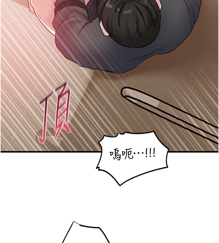 岳母为何那样 第63话 第48页