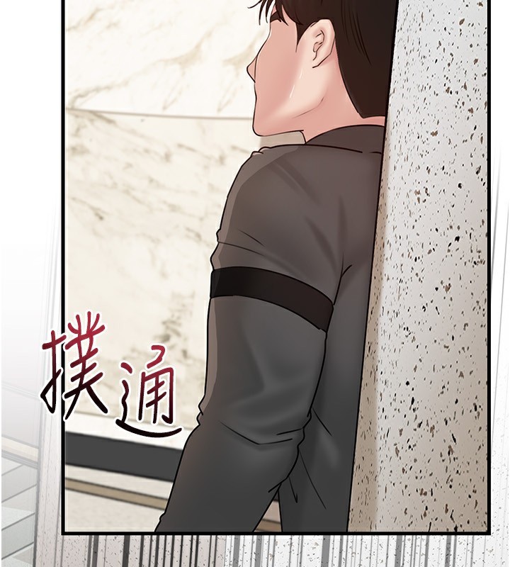 岳母为何那样 第63话 第5页
