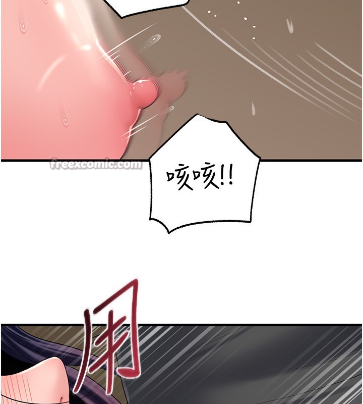 岳母为何那样 第63话 第55页