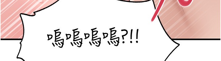 岳母为何那样 第63话 第57页