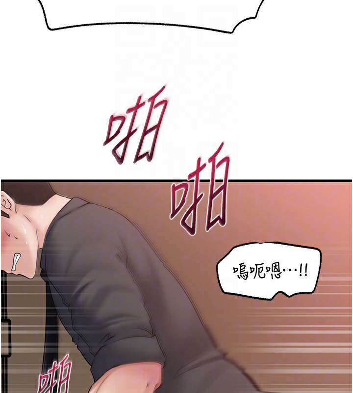 岳母为何那样 第63话 第58页
