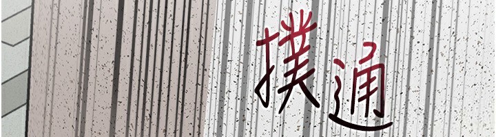 岳母为何那样 第63话 第6页