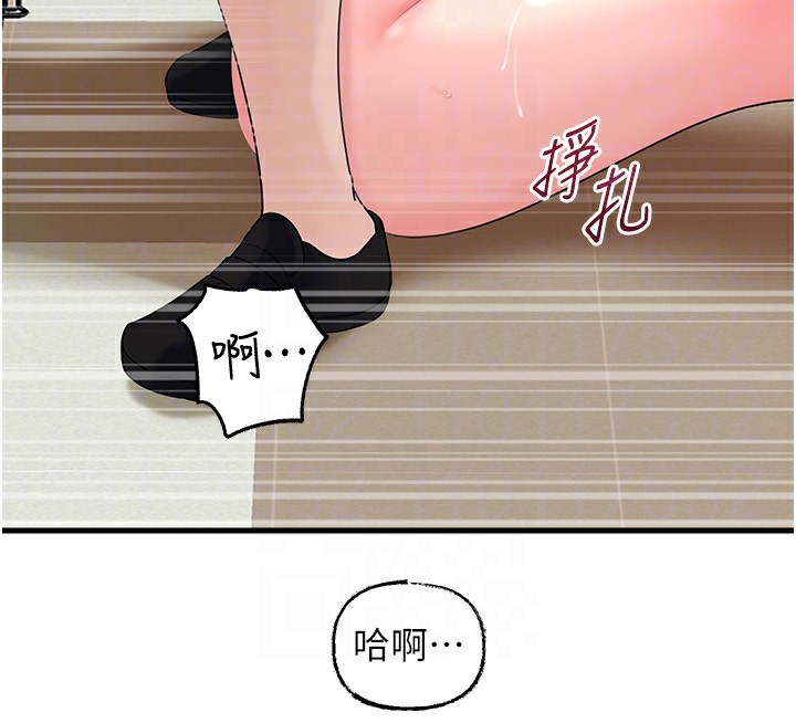 岳母为何那样 第63话 第60页