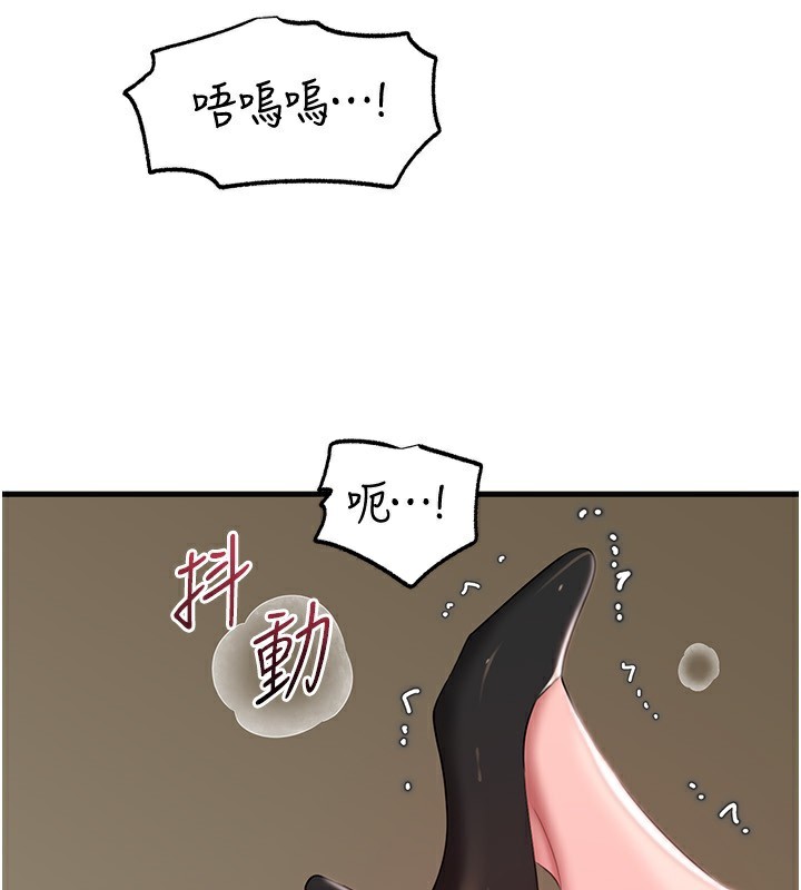 岳母为何那样 第63话 第63页