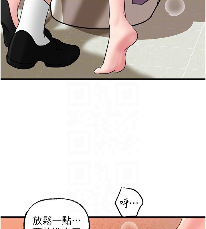 岳母为何那样 第63话 第77页