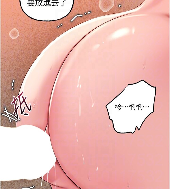 岳母为何那样 第63话 第78页